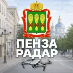 Радар Пенза