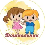 Дошкольник: играем, развиваемся, растём