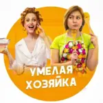 Умелая Хозяйка 🧶 Рукоделие