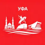 Уфа сейчас