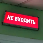 Приемное отделение