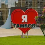 Тамбов 360°