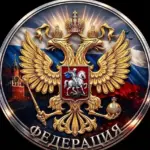 Федерация