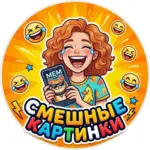 Смешные картинки😂