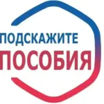 Подскажите пособия | Семья и Деньги