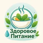 ° Здоровое Питание °