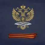 МИД России