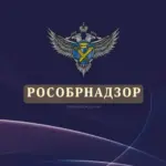 Рособрнадзор