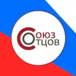 СОЮЗ ОТЦОВ РОССИИ