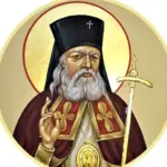 Архиепископ Лука (Войно-Ясенецкий)